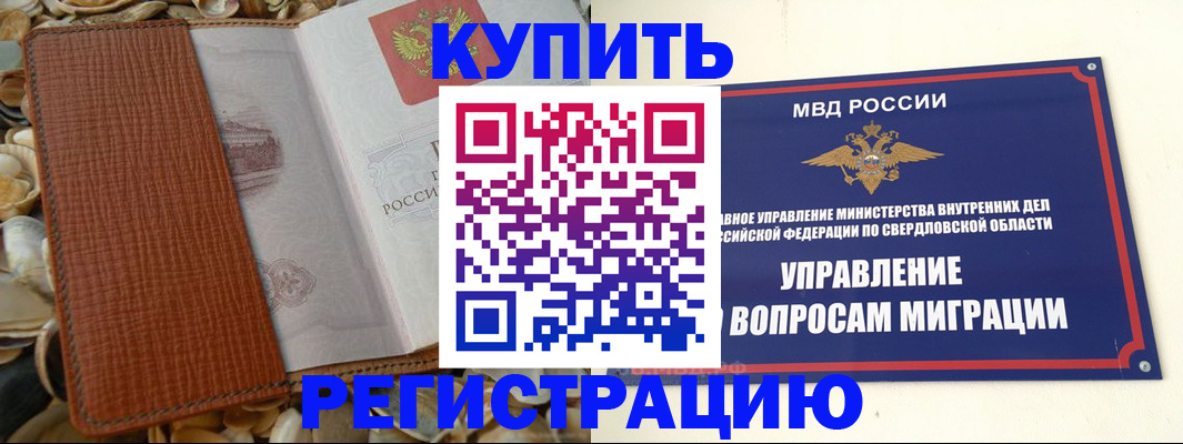 временная регистрация недорого в Ханты-Мансийске