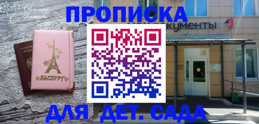 прописка регистрация в Ханты-Мансийске