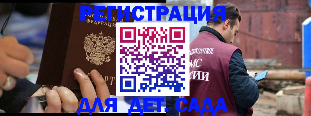 прописка законно в Ханты-Мансийске