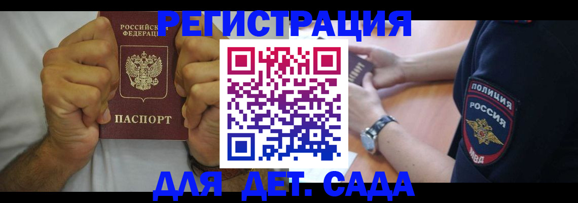 прописка для работы в Ханты-Мансийске